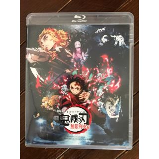 劇場版「鬼滅の刃」無限列車編 Blu-ray ブルーレイ 通常版(アニメ)