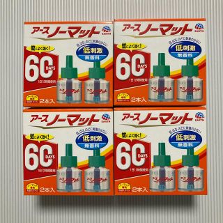 アースセイヤク(アース製薬)のアースノーマット 詰め替え 60日  無香料　4箱(合計8本) 新品(日用品/生活雑貨)