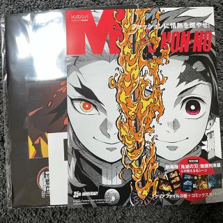 シュウエイシャ(集英社)の【新品未読品】メンズノンノ 7月号増刊　鬼滅の刃  本誌+付録(ファッション)