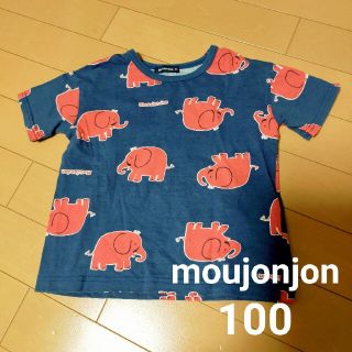 ムージョンジョン(mou jon jon)のmoujonjon　100　Ｔシャツ　総柄ぞう(Tシャツ/カットソー)