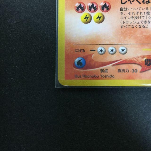 ポケモン - ポケモンカード 旧裏面 ひかるリザードン 闇、そして ポケモン - ポケモンカード 旧裏面 ひかるリザードン 闇、そして