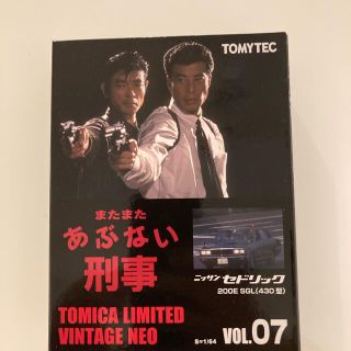 トミー(TOMMY)の週末限定　最終値引き　あぶない刑事 vol07 ニッサン セドリック　 トミカ(ミニカー)