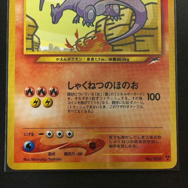 ポケモン - ポケモンカード 旧裏面 ひかるリザードン 闇、そして ポケモン - ポケモンカード 旧裏面 ひかるリザードン 闇、そして