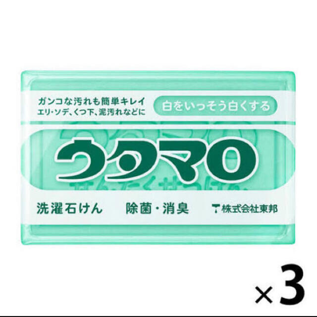 東邦(トウホウ)のウタマロ3個セット　新品 インテリア/住まい/日用品の日用品/生活雑貨/旅行(洗剤/柔軟剤)の商品写真