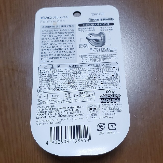 Pigeon(ピジョン)のピジョン　おしゃぶり　Lサイズ　新品 キッズ/ベビー/マタニティの授乳/お食事用品(哺乳ビン用乳首)の商品写真