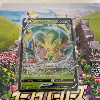 ポケモン(ポケモン)のポケモンカード　リーフィアV RR(シングルカード)