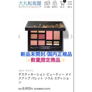 ボビイブラウン(BOBBI BROWN)のボビイブラウン💕✨数量限定アイシャドウキット(アイシャドウ)