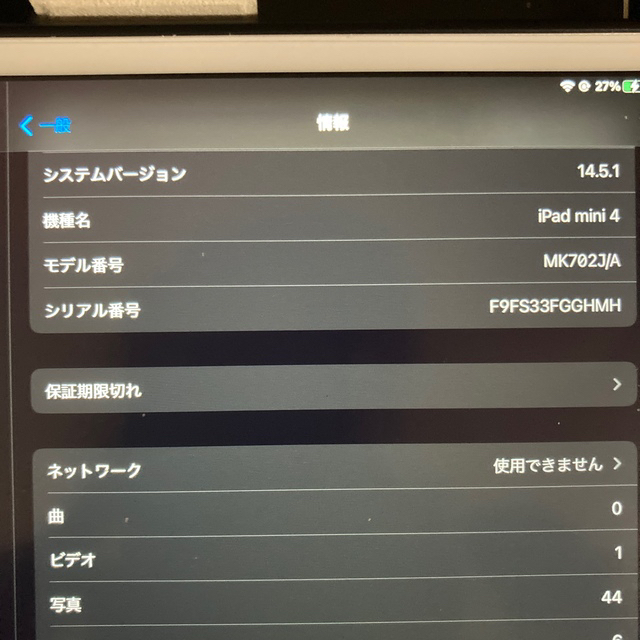 iPad mini 第4世代【SIMロック解除済】