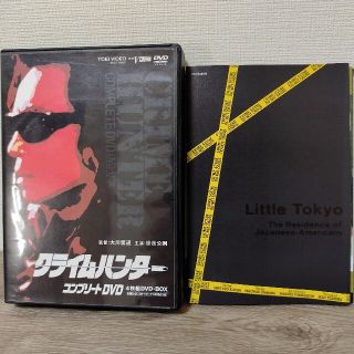 クライムハンター コンプリート DVD 4枚組DVDBOXの通販 by 663 クライムハンター コンプリート DVD 4枚組DVDBOXの通販 by 663