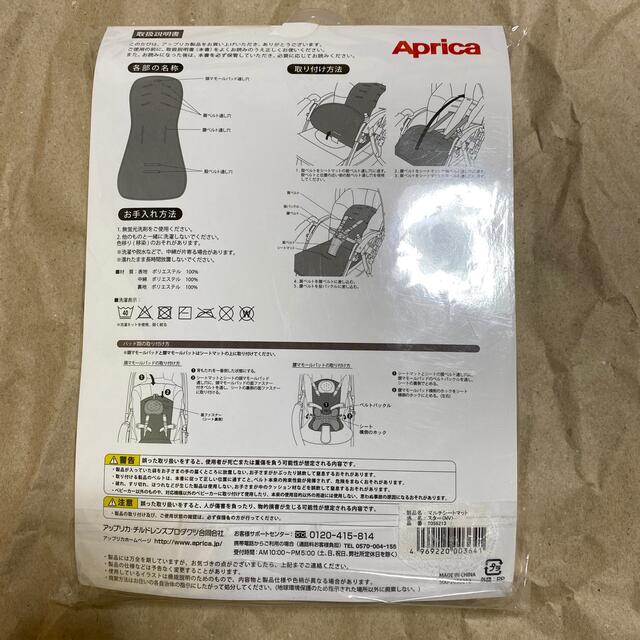 Aprica(アップリカ)のアップリカ マルチシートマット COOL MAX キッズ/ベビー/マタニティの外出/移動用品(ベビーカー用アクセサリー)の商品写真