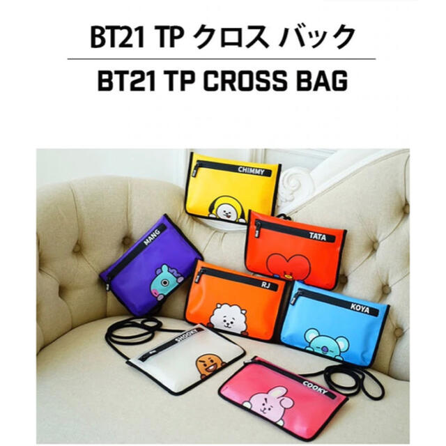 防弾少年団(BTS)(ボウダンショウネンダン)のBt21 BTS バッグインバッグ クロスバッグ 2点セット TATA テテ レディースのファッション小物(ポーチ)の商品写真