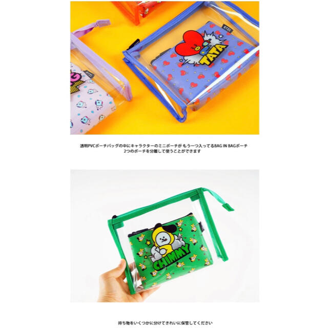 Bt21 BTS バッグインバッグ クロスバッグ 2点セット CHIMMY