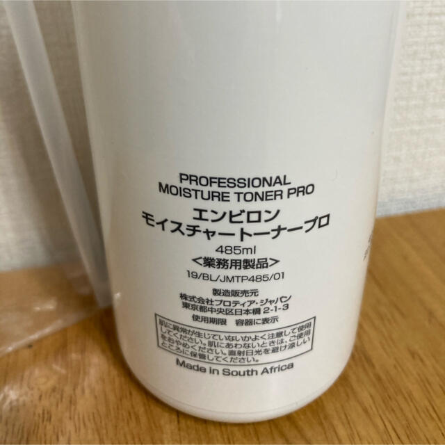 エンビロン モイスチャートーナー業務用 エンビロン モイスチャートーナー業務用