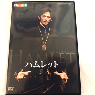 momo様専用　劇団四季　　　　　　　　　　ハムレット DVD(趣味/実用)
