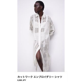 ザラ(ZARA)のカットワークレース ロングシャツワンピース (ロングワンピース/マキシワンピース)