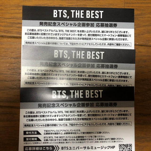 BTS ベスト　シリアルナンバー　3枚 エンタメ/ホビーのCD(K-POP/アジア)の商品写真