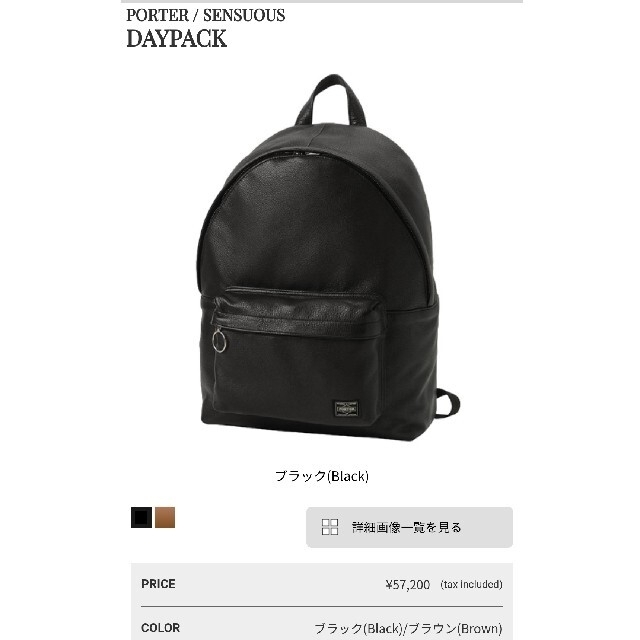 全品送料無料 美品 ポーター SENSUOUS レザー デイパック asakusa.sub.jp
