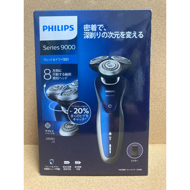 PHILIPS フィリップス　電気シェーバー　シリーズ9000