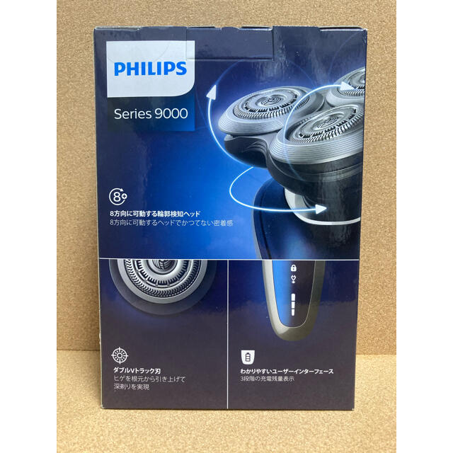 PHILIPS フィリップス　電気シェーバー　シリーズ9000 1