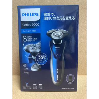 フィリップス(PHILIPS)のPHILIPS フィリップス　電気シェーバー　シリーズ9000(メンズシェーバー)