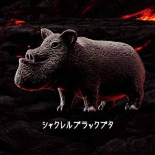 タカラトミーアーツ(T-ARTS)のシャクレルブラック ブタ マスコット フィギュア 値下げ不可❌(キャラクターグッズ)