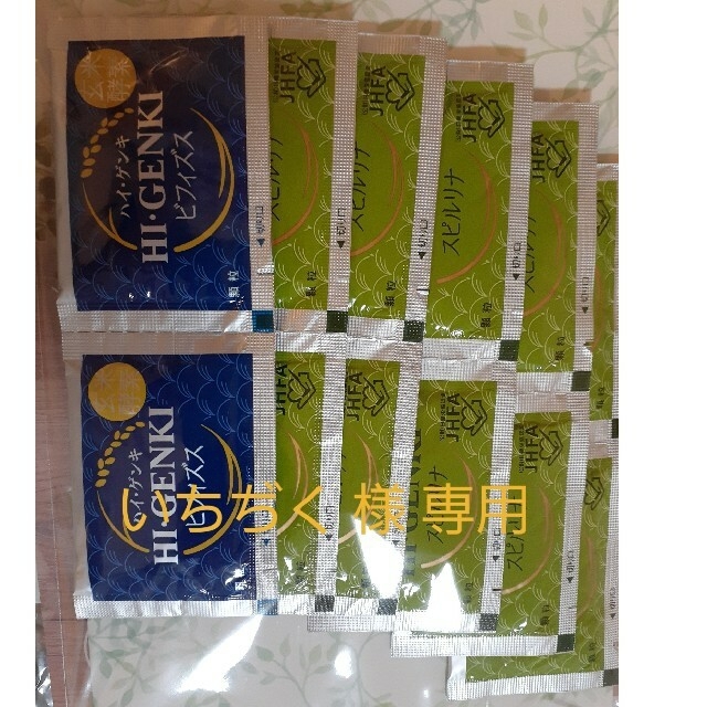 玄米酵素ハイ・ゲンキ スピルリナ 食品/飲料/酒の健康食品(その他)の商品写真