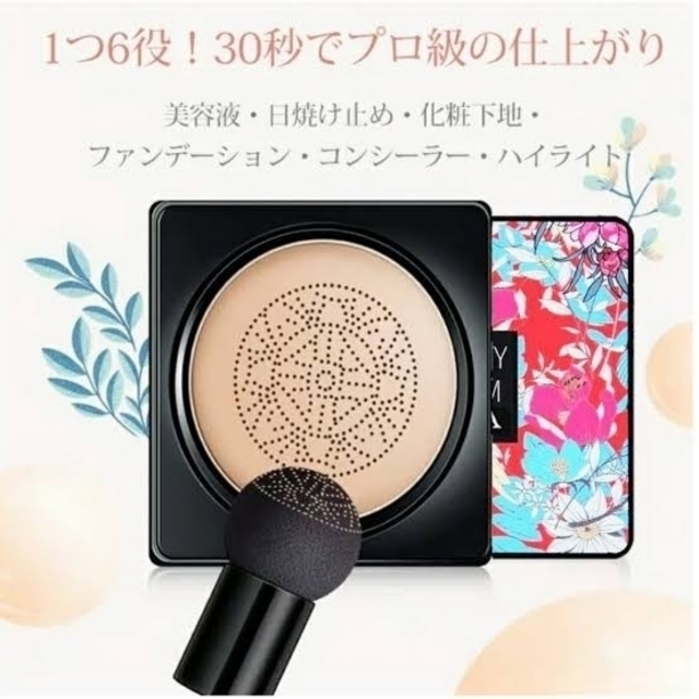 クッションファンデ BEAUTY CREAM L−DA 01 コスメ/美容のベースメイク/化粧品(ファンデーション)の商品写真