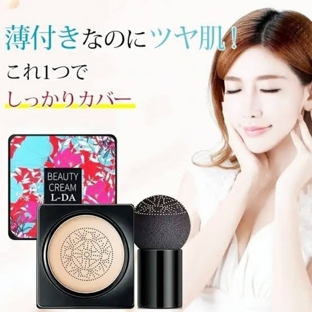 クッションファンデ BEAUTY CREAM L−DA 01 コスメ/美容のベースメイク/化粧品(ファンデーション)の商品写真