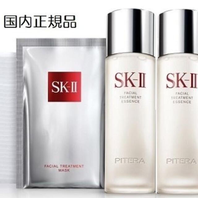 SK-II SK-2 エスケーツー フェイシャル トリートメント エッセンス