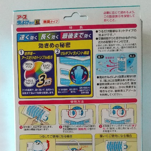 アース製薬 アース 虫よけネットex 260日用 虫除けプレート 2箱の通販 By Moko S Shop アースセイヤクならラクマ アース製薬 アース 虫よけネットex 260日用 虫除けプレート 2箱の通販 By Moko S Shop アースセイヤクならラクマ
