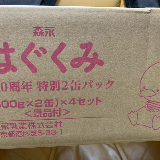 森永乳業(モリナガニュウギョウ)の森永 はぐくみ　800g ×8缶 スティック景品付き キッズ/ベビー/マタニティの授乳/お食事用品(その他)の商品写真