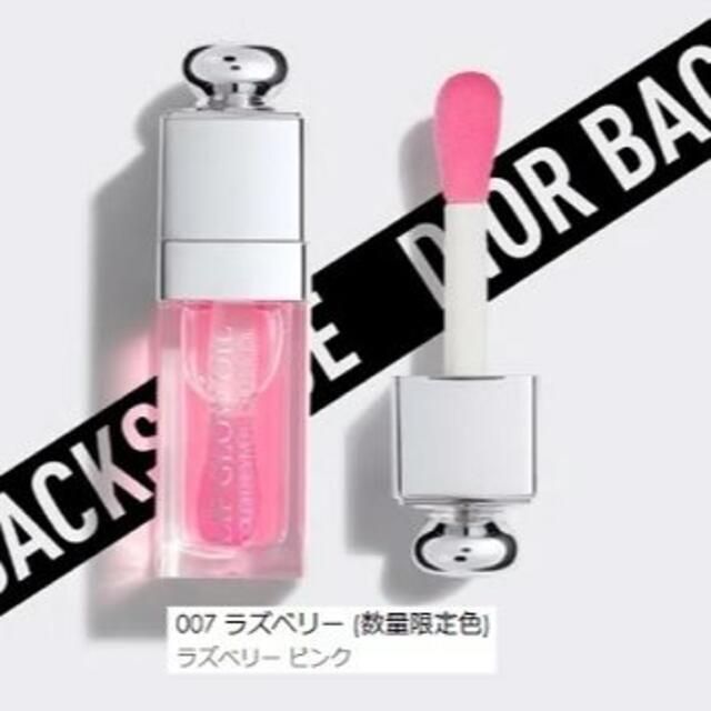 Christian Dior - Christian Dior アディクト リップ グロウ Christian Dior - Christian Dior アディクト リップ グロウ