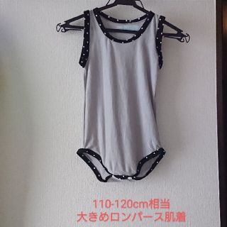 【110-120cm相当】ハンドメイド ロンパース 肌着(下着)