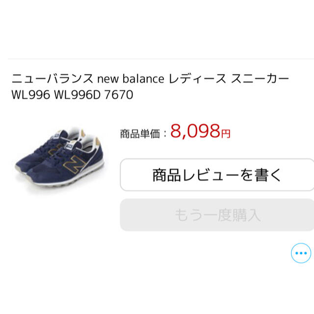 New Balance(ニューバランス)の⚠️専用取引中⚠️ニューバランス　996 25.0 レディースの靴/シューズ(スニーカー)の商品写真
