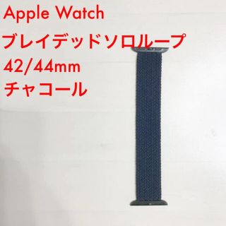 アップルウォッチ(Apple Watch)の【Apple Watch】ブレイデッドソロループ 44/42mm Sサイズ(ラバーベルト)