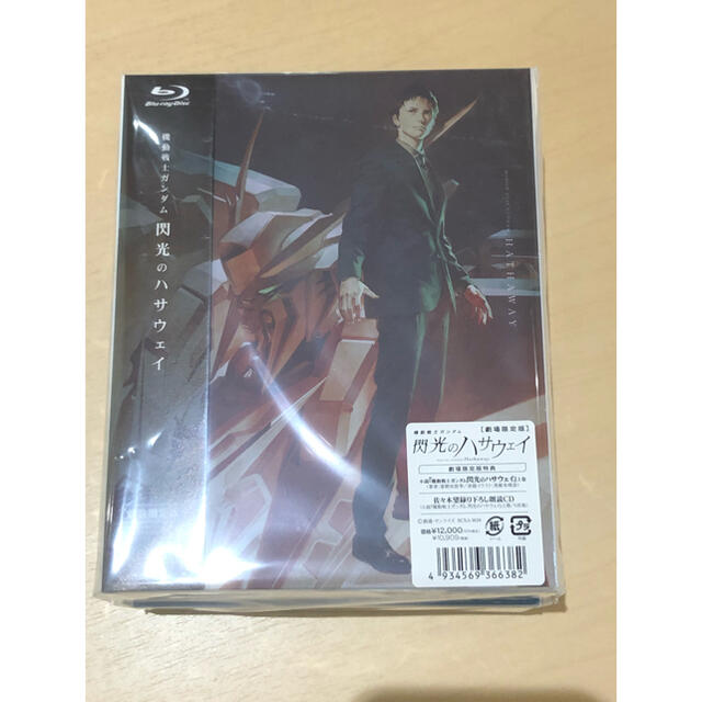 100分＋特典BD劇場限定版　豪華版機動戦士ガンダム　閃光のハサウェイ　Blu-ray 即日発送