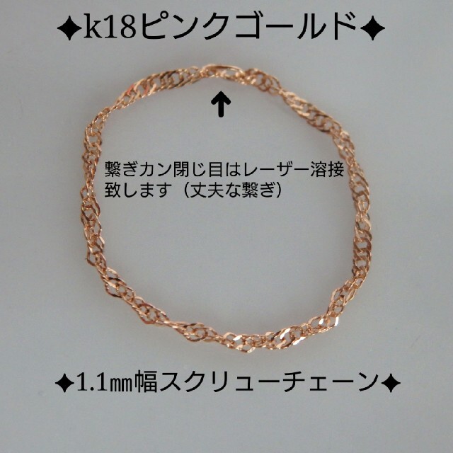 mofca様専用　k18リング　ピンクゴールド　スクリューチェーン　18金18k ハンドメイドのアクセサリー(リング)の商品写真