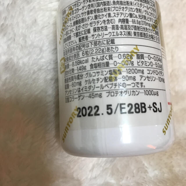 サントリー(サントリー)のサントリー　ロコモア 食品/飲料/酒の健康食品(その他)の商品写真