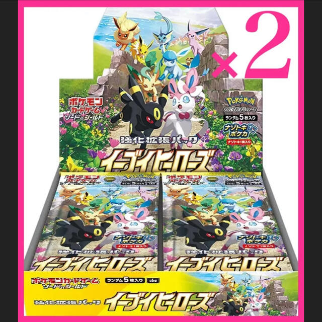 ポケモン ソード＆シールド 強化拡張パック イーブイヒーローズ 2BOXセット