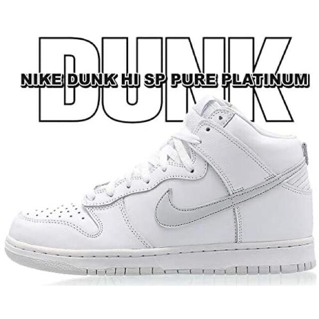 29cm NIKE DUNK HIGH "PURE PLATINUM"