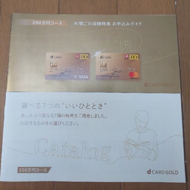 docomo クーポン22000円相当