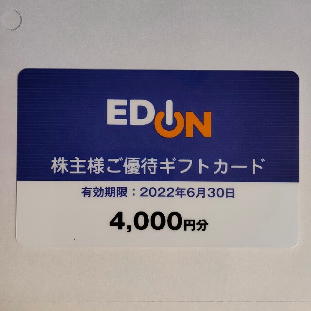 エディオン 株主優待 ギフトカード 16000円分