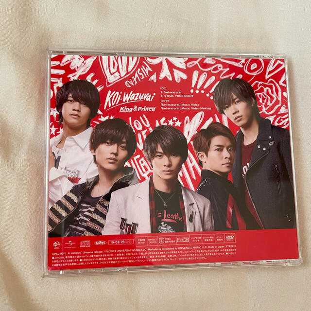 Johnny's(ジャニーズ)のキンプリ　koi-wazurai 初回限定盤A エンタメ/ホビーのDVD/ブルーレイ(アイドル)の商品写真