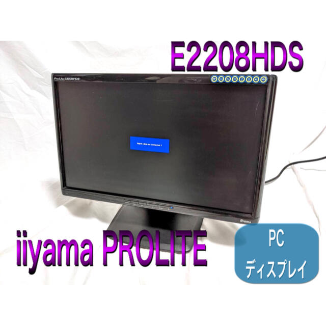 iiyama ディスプレイ PCモニター Pro Lite E2208HDS