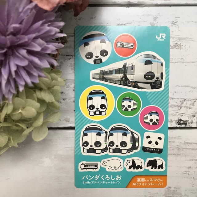 パンダくろしおシールセット キッズ/ベビー/マタニティのおもちゃ(電車のおもちゃ/車)の商品写真