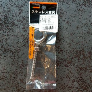 ステンレス　アイボルト　M8(日用品/生活雑貨)