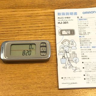 オムロン(OMRON)の万歩計　歩数計　OMRON オムロン(ウォーキング)