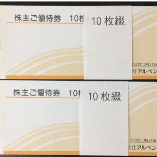 アルペン 株主ご優待券　10000円分(ショッピング)