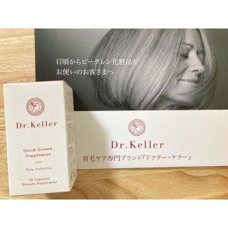 ビーグレン(b.glen)のDr.Keller　クイックグロウス 育毛 サプリメント　b.glen(スカルプケア)