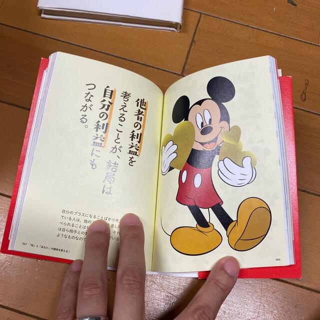 Disney(ディズニー)のミッキーマウスありのままで夢がかなうアドラーの言葉 エンタメ/ホビーの本(文学/小説)の商品写真